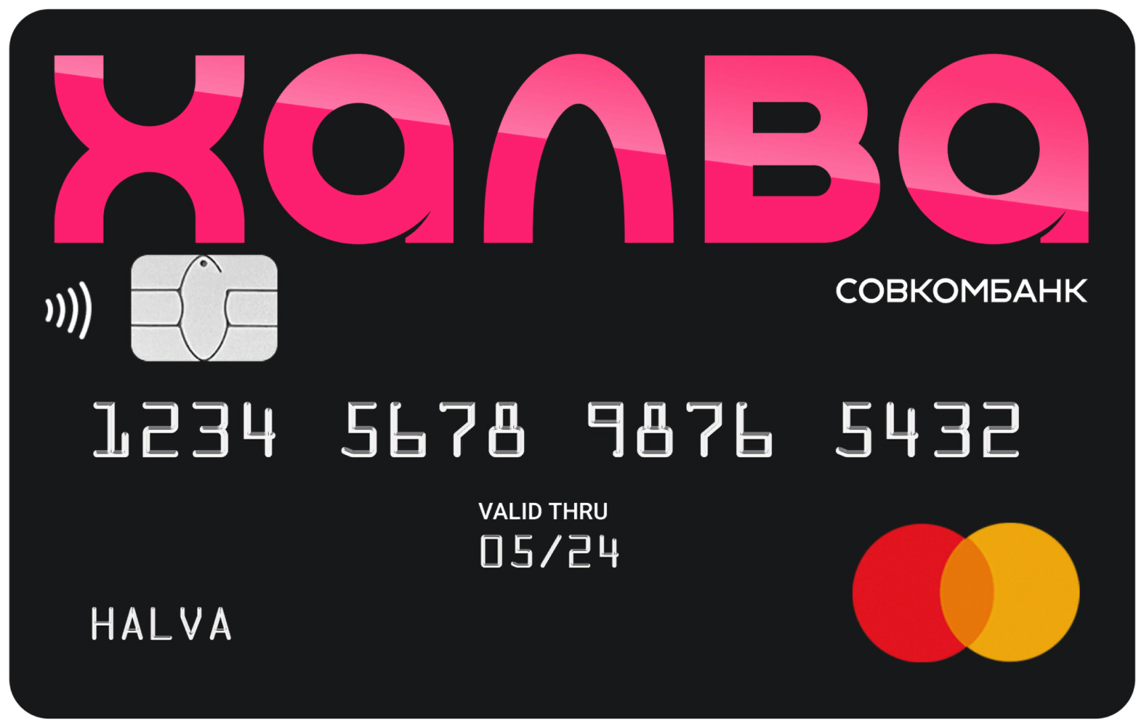 ОПЛАТА КАРТОЙ «ХАЛВА»